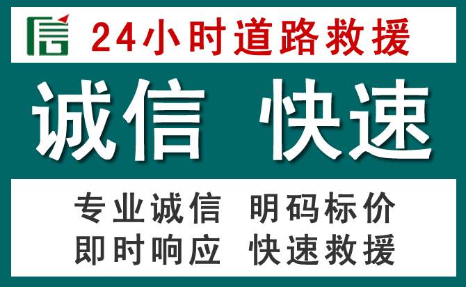 阳山汽车救援送油