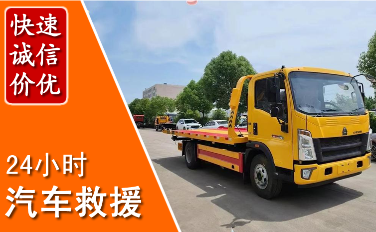 阳山汽车中途送冷却液