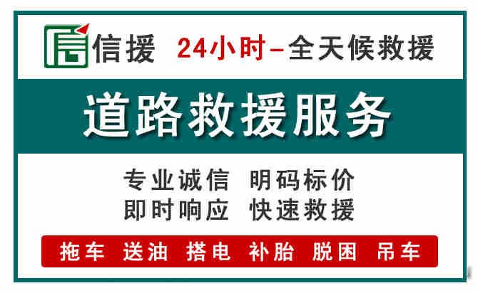阳山汽车送油救援 (1).jpg 阳山汽车送油救援 (1).jpg