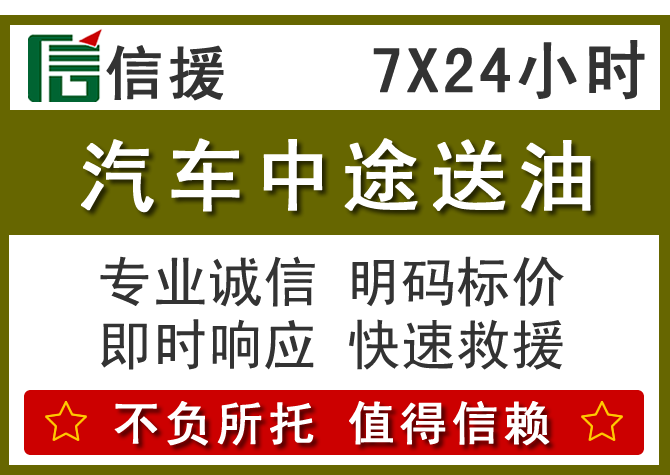 阳山送油.png 阳山送油.png