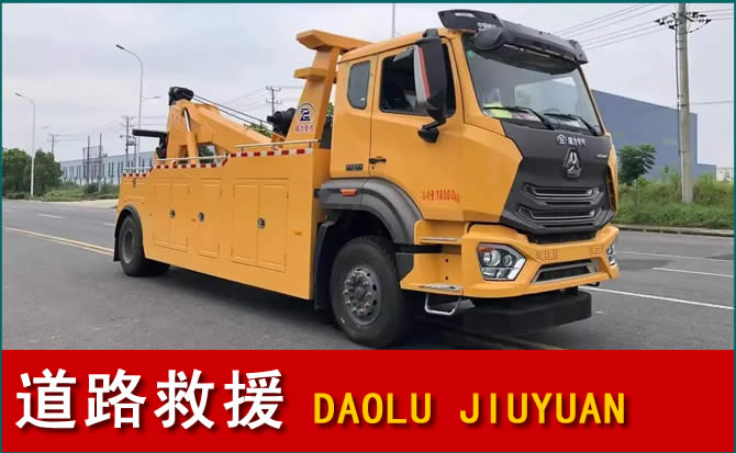 阳山道路救援汽车送水