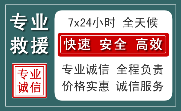 阳山汽车救援送柴油