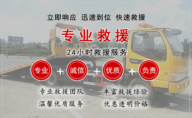阳山汽车中途送油救援电话 阳山汽车中途送油救援电话